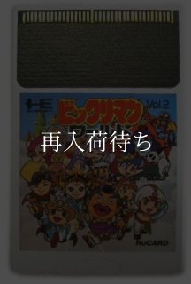 あっぱれ! ゲートボール PCエンジンソフト ソフトのみ (端子清掃済
