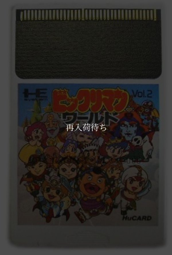 ビックリマンワールド PCエンジンソフト / 端子清掃済み 動作確認済み / Wonder Boy in Monster Land (Bikkuriman World) PC Engine Game Tested & Working