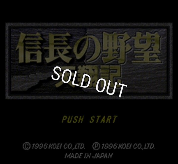 スーパーファミコンソフト 信長の野望 天翔記 名作スーファミを通販販売 買取なら ファミコンショップお宝王 スーパーファミコンソフト 信長の野望 天翔記 名作スーファミを通販販売 買取なら ファミコンショップお宝王