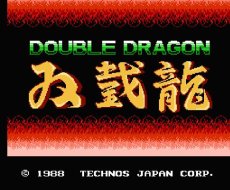 ファミコンソフト 名作 双截龍（ダブルドラゴン）