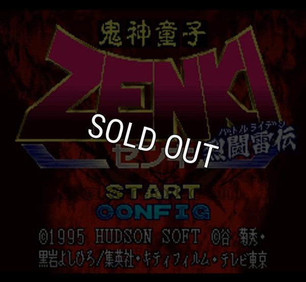スーパーファミコン画像 鬼神童子ZENKI 烈闘雷伝