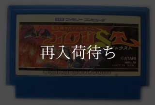 忍者クルセイダーズ 龍牙 ファミコンソフト カセットのみ (端子清掃済