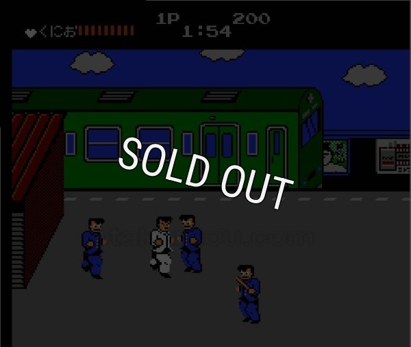 ファミコン画像 熱血硬派くにおくん