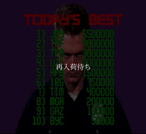 スーファミ名作 ターミネーター2 ザ・アーケードゲーム