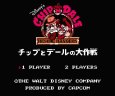 ファミコンソフト 名作 チップとデールの大作戦