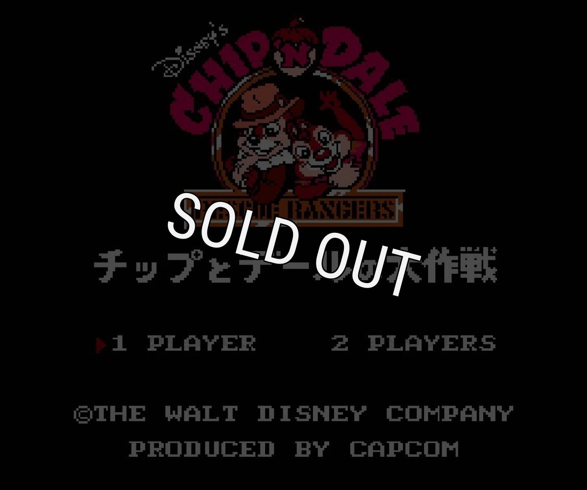 ファミコンソフト 名作 チップとデールの大作戦