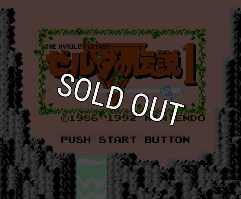 ゼルダの伝説１／ファミコン レビュー】ゼルダの伝説1 [評価・感想] ファミコン時代に生まれ