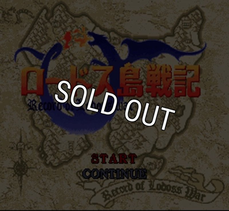 任天堂 - 【新品未使用】SFC　ロードス島戦記　Record of Lodoss War SFC ロードス島戦記 ソフト スーパーファミコン 中古 SFC