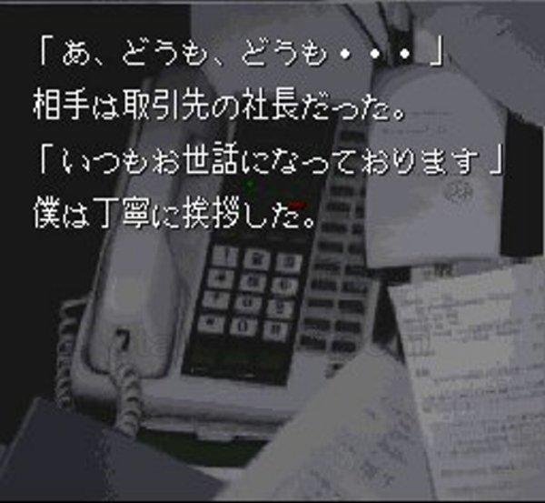 スーパーファミコン 画像 赤川次郎 魔女たちの眠り