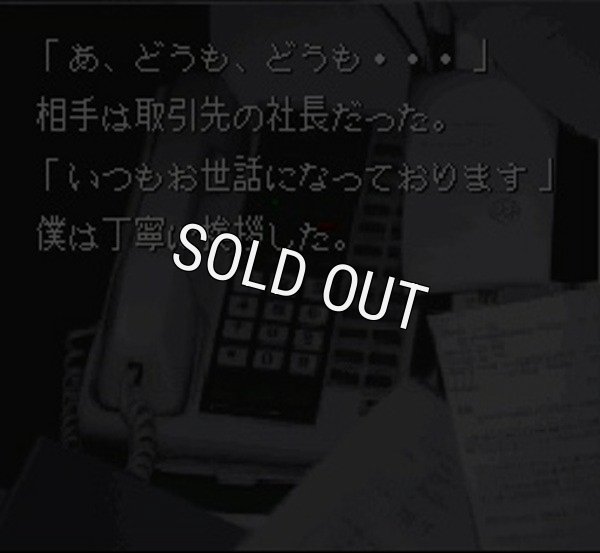 スーパーファミコン 画像 赤川次郎 魔女たちの眠り