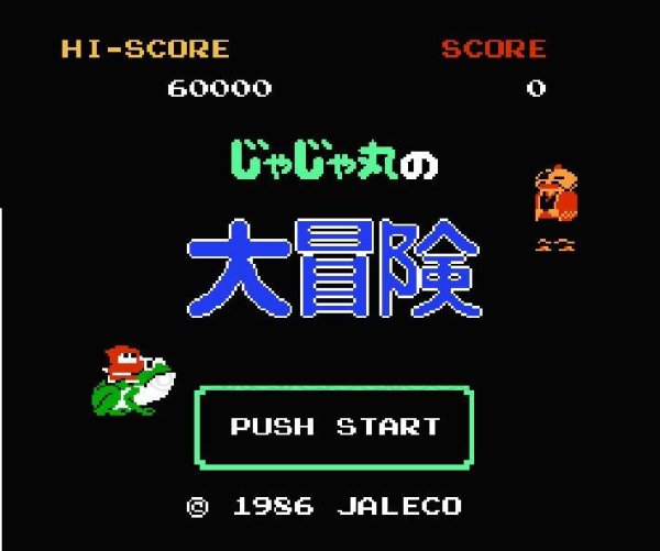 ファミコン 名作 じゃじゃ丸の大冒険