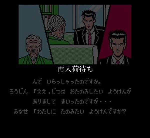 ザ マネーゲームII ファミコンソフト / 起動確認済み プレイ画面 / The Money Game II Famicom Game Gameplay Screenshot