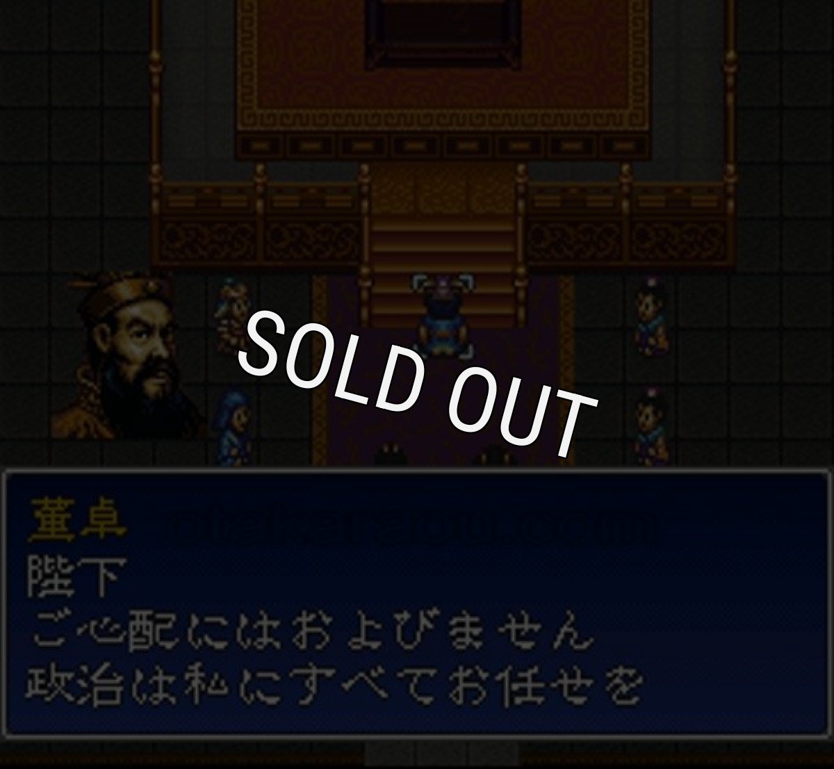 SFCソフト三國志英傑伝