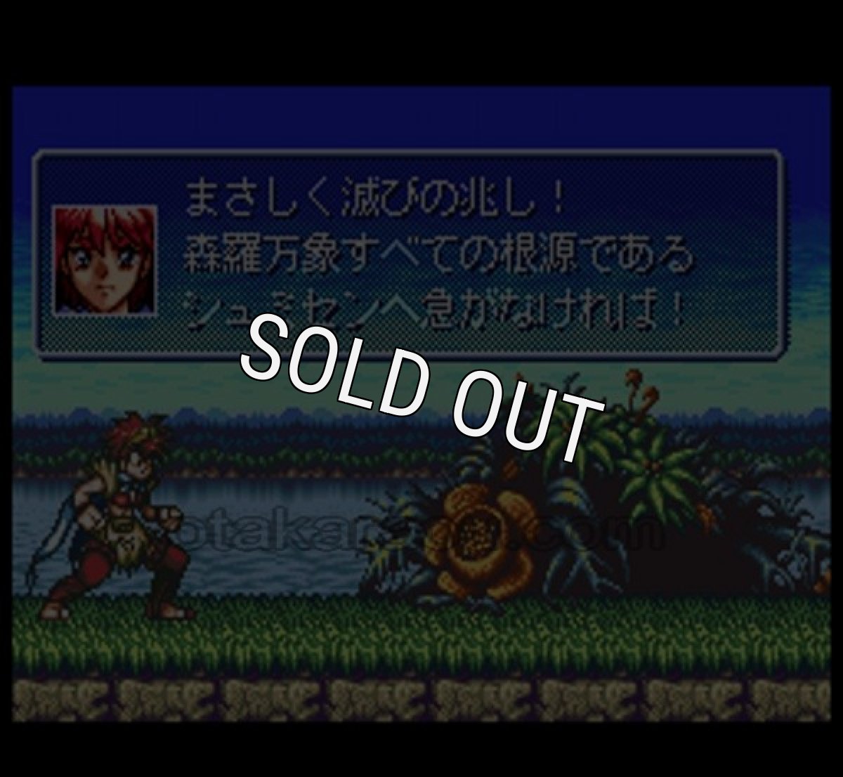 スーパーファミコン 電池交換 サービス バトルゼクウ伝