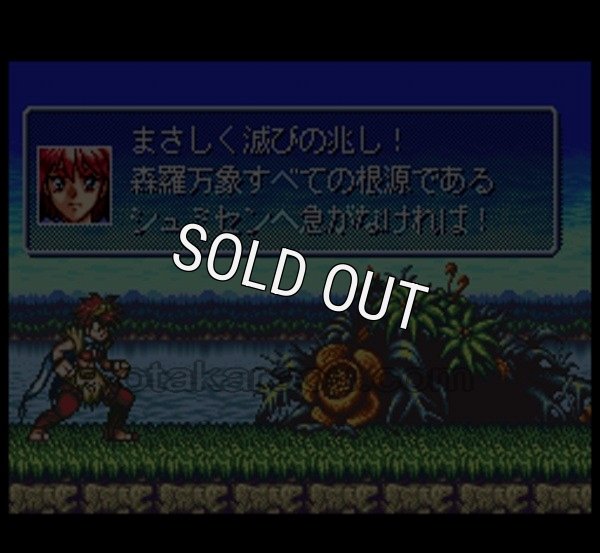 スーパーファミコン 電池交換 サービス バトルゼクウ伝