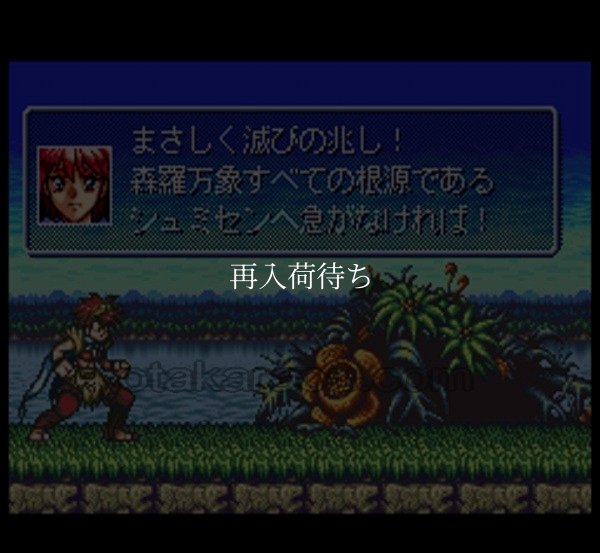 バトルゼクウ伝 スーパーファミコンソフト / 起動確認済み プレイ画面 / Battle Zeque Den Super Famicom Game Gameplay Screenshot