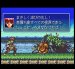 バトルゼクウ伝 スーパーファミコンソフト / 起動確認済み プレイ画面 / Battle Zeque Den Super Famicom Game Gameplay Screenshot