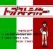トップストライカー ファミコンソフト / 起動確認済み プレイ画面 / Top Striker Famicom Game Gameplay Screenshot