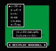 ファミコンソフト画像 ベストプレープロ野球 新データ