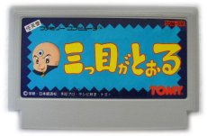 famicom roms 三つ目がとおる