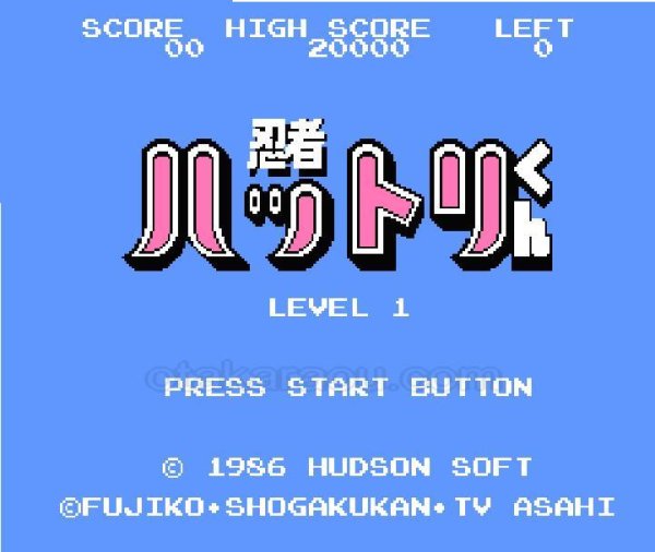名作ファミコンソフト 忍者ハットリくん
