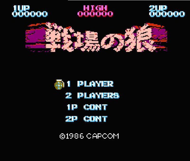 Senjo no Ookami / Commando - Rare Famicom Title Available Now