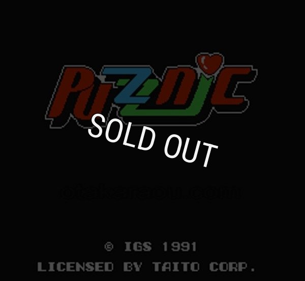 ファミコンソフト画像 パズニック