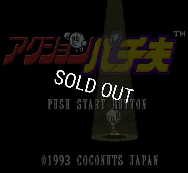 スーパーファミコンソフト アクション パチ夫