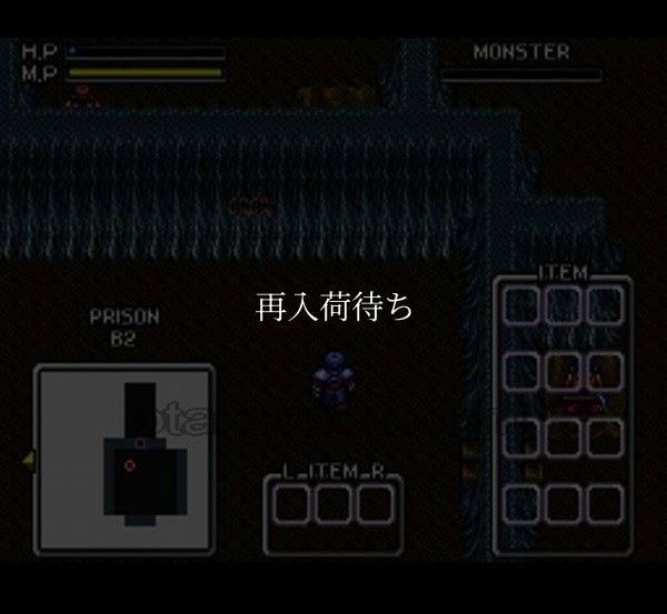 ブランディッシュ2 エキスパート スーパーファミコンソフト / 起動確認済み プレイ画面 / Brandish 2: Expert Super Famicom Game Gameplay Screenshot