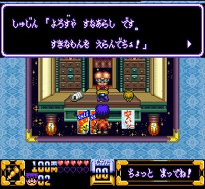 がんばれゴエモン きらきら道中 ソフトのみ スーパーファミコンソフト