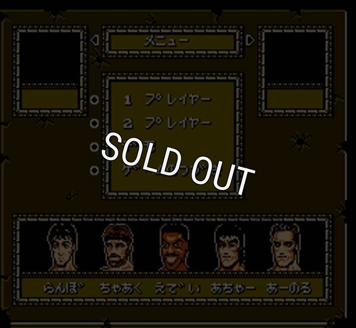 ファミコン販売 バトルストーム