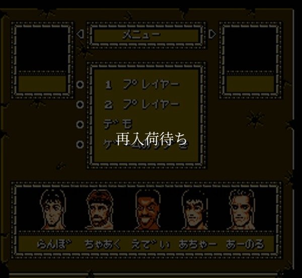 バトルストーム ファミコンソフト / 起動確認済み プレイ画面 / Battle Storm Famicom Game Gameplay Screenshot