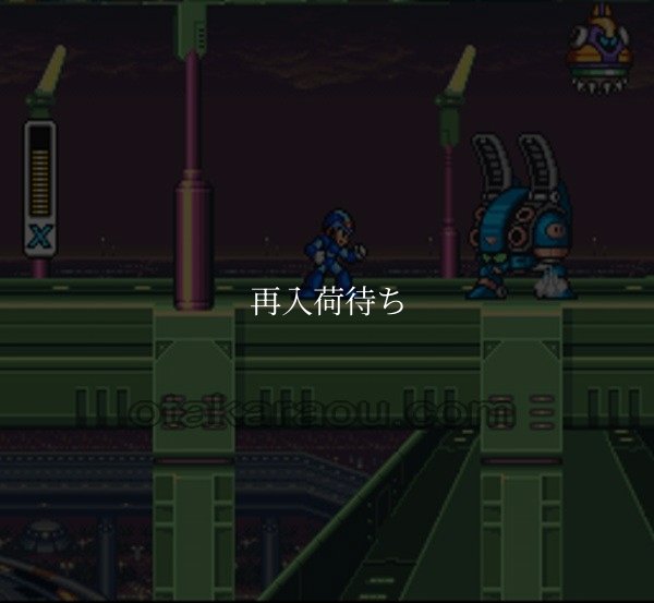 ロックマンX スーパーファミコンソフト / 起動確認済み プレイ画面 / Mega Man X (Rockman X) Super Famicom Game Gameplay Screenshot