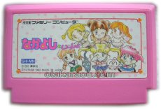 ファミコンソフト 一覧 なかよしといっしょ