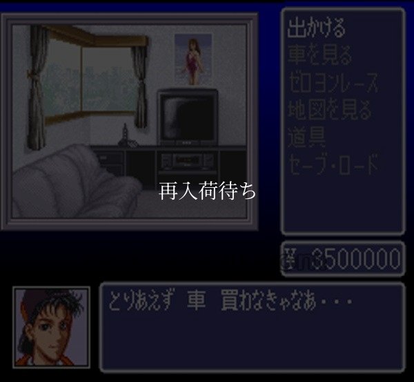 ゼロヨンチャンプRR-Z スーパーファミコンソフト / 起動確認済み プレイ画面 / ゼロヨンチャンプRR-Z Super Famicom Game Gameplay Screenshot