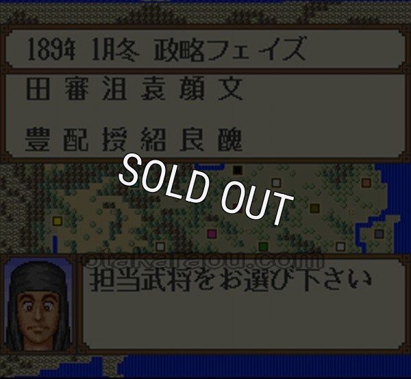 人気スーファミソフト 横山光輝 三国志