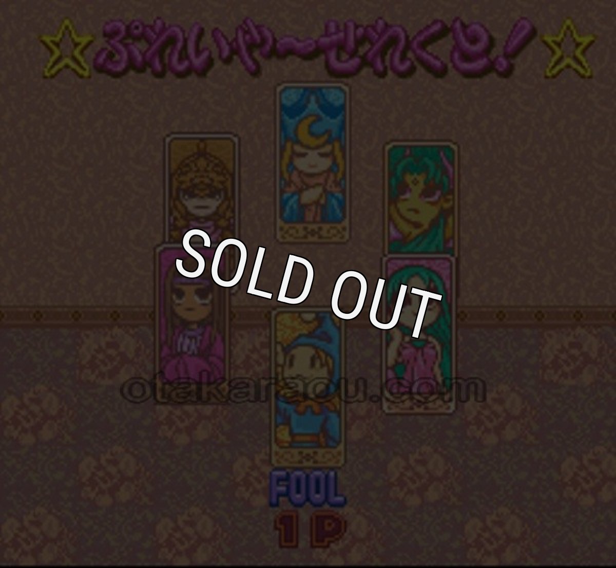 スーパーファミコン名作 マジカルドロップ