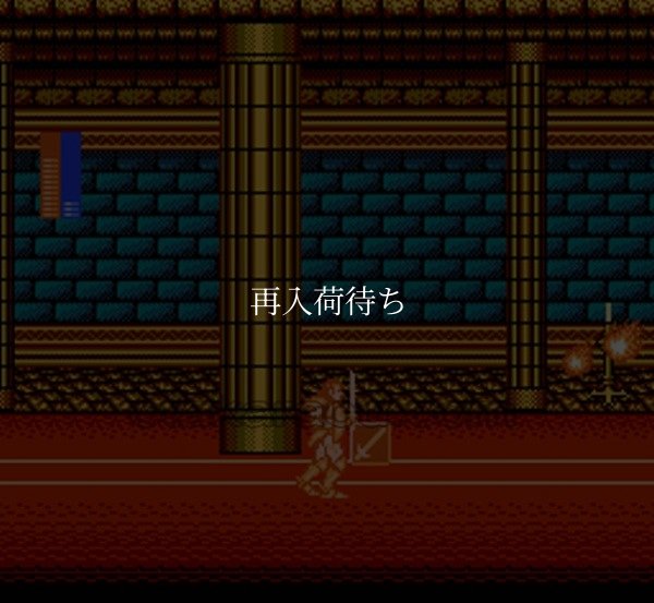 【ファミコン画像】ドラゴンユニット