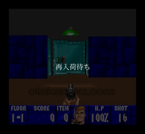 ウルフェンシュタイン3D スーパーファミコンソフト / 起動確認済み プレイ画面 / Wolfenstein 3D Super Famicom Game Gameplay Screenshot