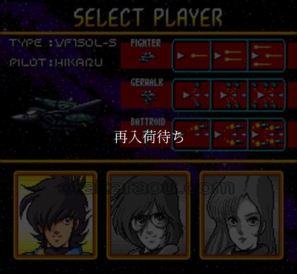 超時空要塞 マクロス スーパーファミコンソフト / 起動確認済み プレイ画面 / Macross: Scrambled Valkyrie Super Famicom Game Gameplay Screenshot