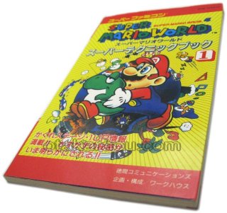 スーパーファミコンソフト スーパートロールアイランド・名作