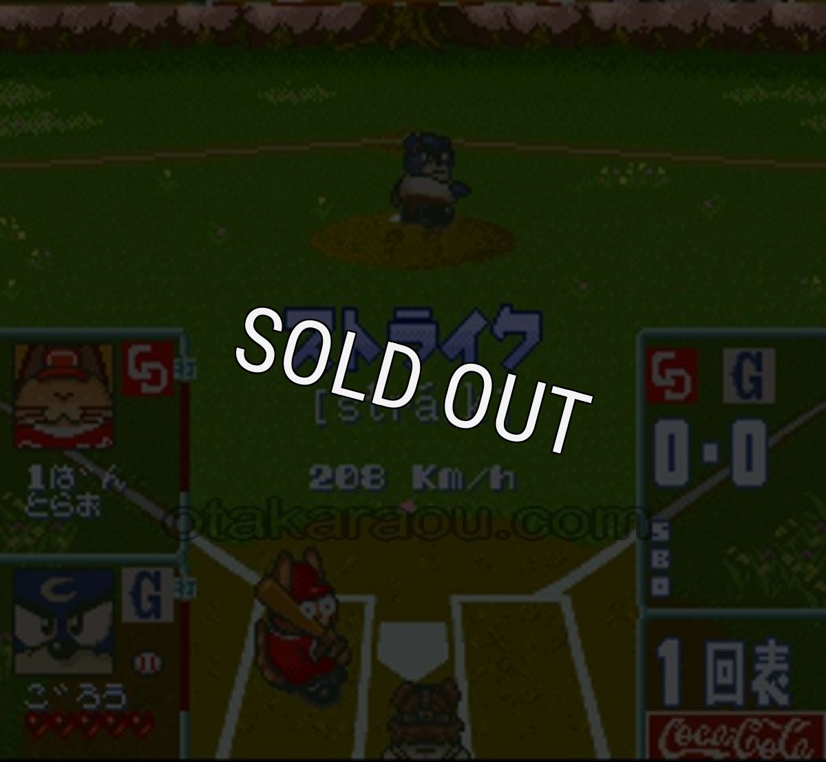 スーファミソフト名作 ドラッキーの草やきう