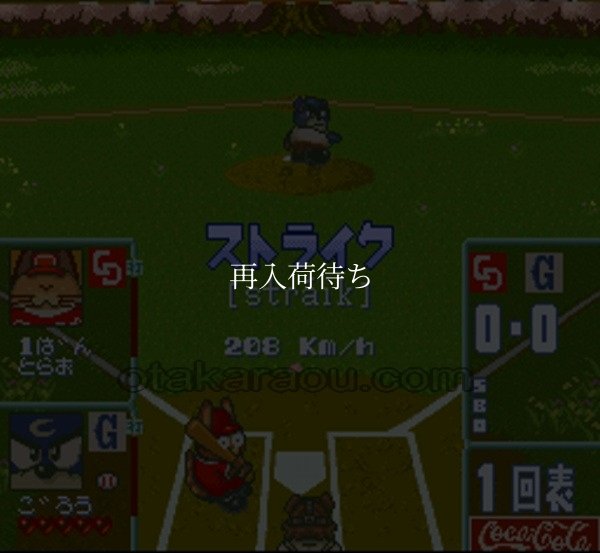ドラッキーの草やきう スーパーファミコンソフト / 起動確認済み プレイ画面 / Dolucky no Kusa Yakyuu Super Famicom Game Gameplay Screenshot
