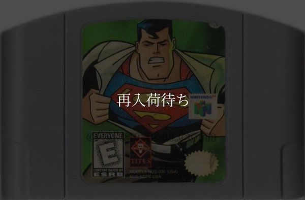 Superman(スーパーマン) ニンテンドウ64ソフト / 端子清掃済み 動作確認済み / Superman 64 Nintendo 64 Game Tested & Working