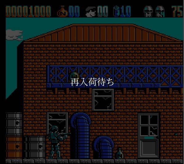 レトロゲームソフト ロボコップ2