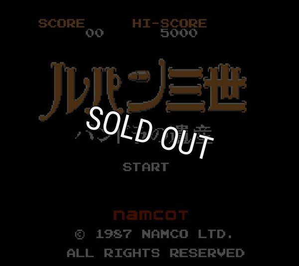 ファミコンソフト販売 ルパン三世