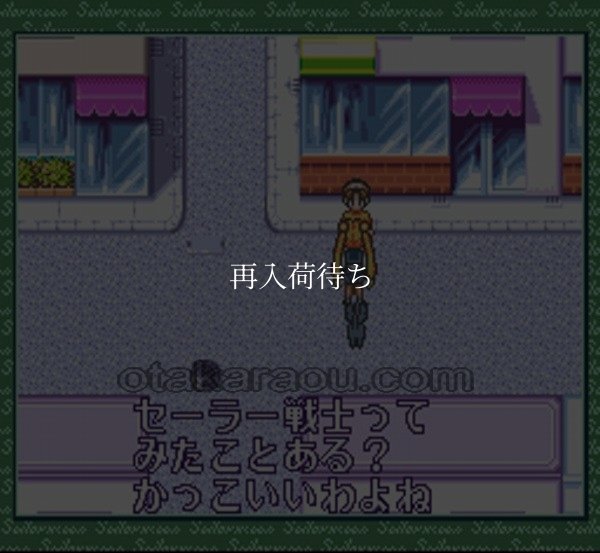 美少女戦士セーラームーンAnother Story スーパーファミコンソフト / 起動確認済み プレイ画面 / Sailor Moon Another Story Super Famicom Game Gameplay Screenshot