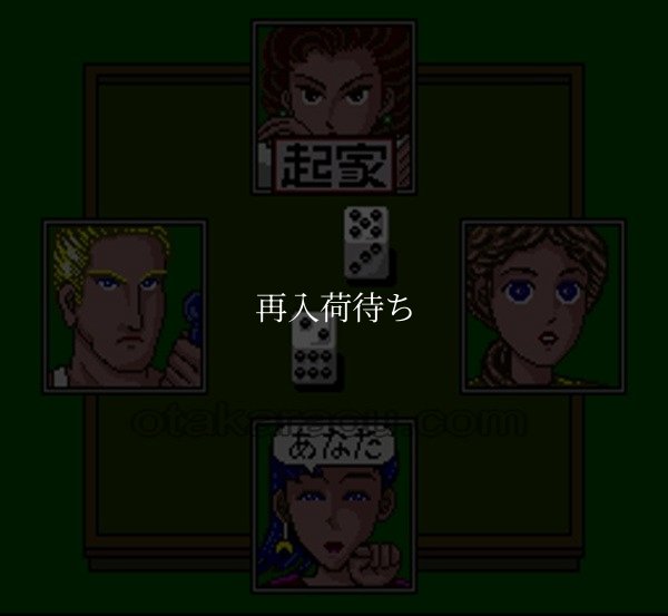 スーファミソフト スーパーダブル役満