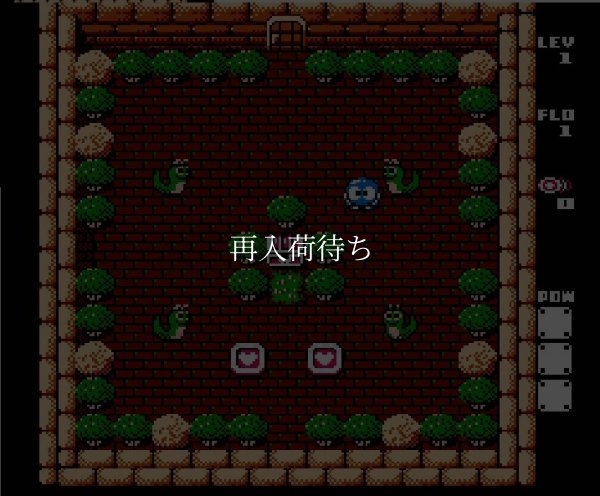 アドベンチャーズオブ ロロ2 ファミコンソフト / 起動確認済み プレイ画面 / Adventures of Lolo 2 Famicom Game Gameplay Screenshot