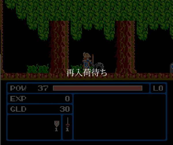 ゾンビハンター ファミコンソフト / 起動確認済み プレイ画面 / Zombie Hunter Famicom Game Gameplay Screenshot
